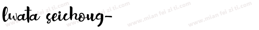 lwata seichoug字体转换